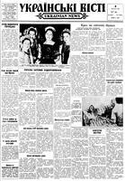 Ukrainski Visti, June 04, 1962
