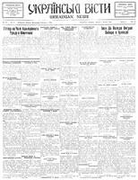 Ukrainski Visti, February 01, 1933