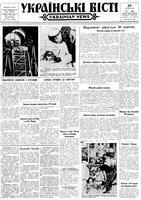 Ukrainski Visti, August 29, 1963