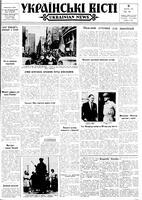 Ukrainski Visti, April 09, 1964