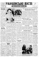 Ukrainski Visti, January 08, 1962