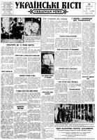 Ukrainski Visti, March 19, 1962