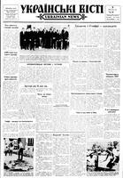 Ukrainski Visti, September 03, 1964