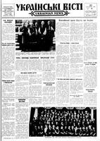 Ukrainski Visti, November 22, 1962