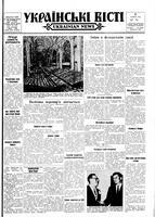 Ukrainski Visti, August 09, 1962