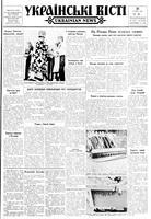 Ukrainski Visti, December 31, 1964