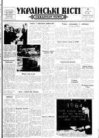 Ukrainski Visti, June 11, 1964