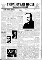 Ukrainski Visti, October 15, 1964