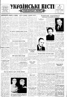 Ukrainski Visti, July 09, 1964