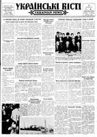 Ukrainski Visti, August 01, 1963