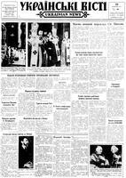 Ukrainski Visti, October 10, 1963