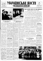 Ukrainski Visti, July 25, 1963