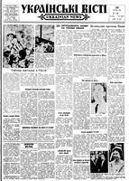 Ukrainski Visti, April 30, 1962