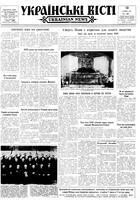 Ukrainski Visti, June 13, 1963