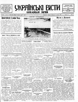 Ukrainski Visti, April 06, 1937