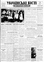 Ukrainski Visti, May 14, 1964