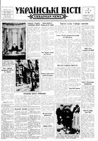 Ukrainski Visti, December 05, 1963