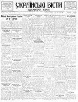 Ukrainski Visti, January 18, 1933