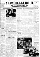 Ukrainski Visti, January 23, 1964