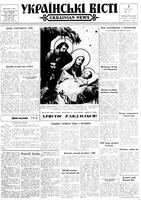 Ukrainski Visti, January 02, 1964