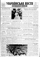Ukrainski Visti, September 17, 1964