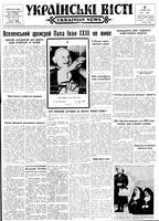 Ukrainski Visti, June 06, 1963