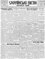 Ukrainski Visti, March 25, 1936