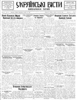 Ukrainski Visti, February 10, 1932