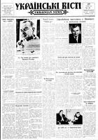Ukrainski Visti, August 27, 1964
