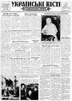 Ukrainski Visti, February 21, 1963