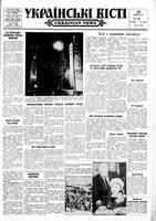 Ukrainski Visti, May 28, 1962