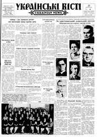 Ukrainski Visti, August 22, 1963
