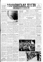Ukrainski Visti, May 02, 1963