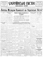 Ukrainski Visti, July 26, 1933