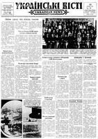 Ukrainski Visti, April 18, 1963