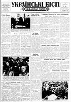 Ukrainski Visti, October 01, 1964