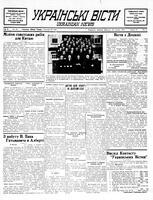 Ukrainski Visti, December 28, 1937