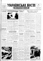 Ukrainski Visti, March 19, 1964
