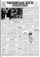 Ukrainski Visti, May 14, 1962