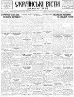 Ukrainski Visti, November 30, 1932