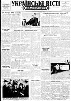 Ukrainski Visti, November 12, 1964