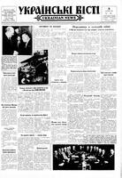 Ukrainski Visti, August 08, 1963