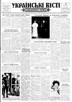 Ukrainski Visti, September 19, 1963