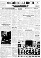 Ukrainski Visti, December 26, 1963