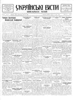 Ukrainski Visti, August 24, 1932
