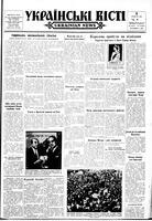 Ukrainski Visti, October 08, 1964