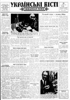 Ukrainski Visti, May 28, 1964