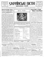 Ukrainski Visti, April 27, 1932