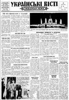 Ukrainski Visti, April 02, 1962