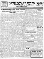Ukrainski Visti, November 29, 1938